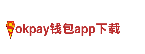 okpay钱包app下载清洁环保公司，专注环境保护